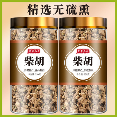 柴胡中药材正品500g北柴胡中药泡水野生倪海厦南柴胡肉桂小柴胡茶