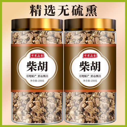 柴胡中药材正品500g北柴胡中药泡水野生倪海厦南柴胡肉桂小柴胡茶