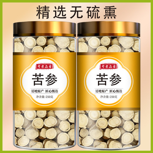 苦参中药材正品500g克野生苦渗粉的功效苦叁苦参根切片地参茶泡脚