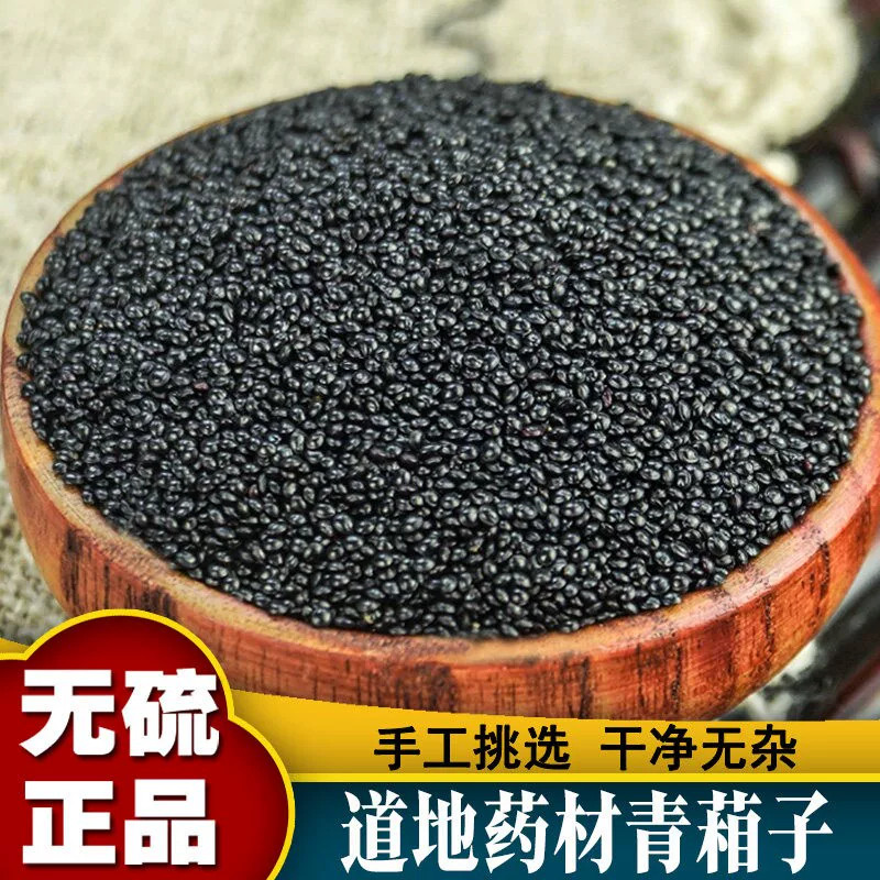 正品野生青葙子中药材500g特级青箱子青香子牛尾花子夏枯草大蓟