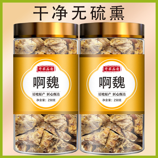 阿魏中药材正品五彩臭阿魏钓鱼诱鱼专用打窝料小药磨粉泡药酒香料