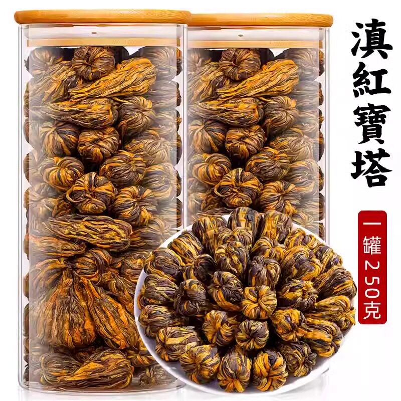 2024新茶滇红宝塔正宗云南滇红茶特级凤庆古树红茶蜜香型散装250g