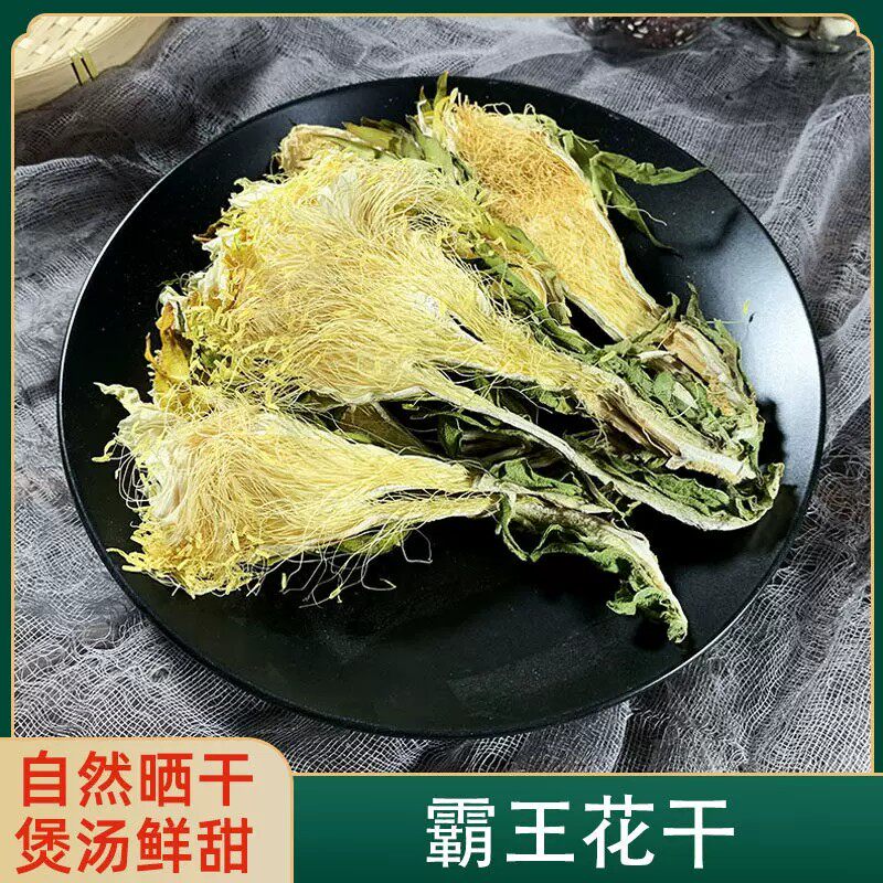 霸王花煲汤料霸王花500g新货剑花干霸王花干货花煲汤农家干货包邮