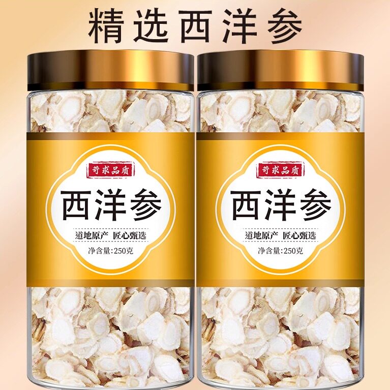 西洋参中药材官方旗舰店正品切片500g克特级长白山花旗参片人参片