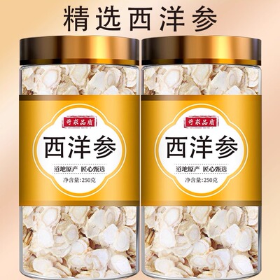 西洋参中药材官方旗舰店正品切片500g克特级长白山花旗参片人参片