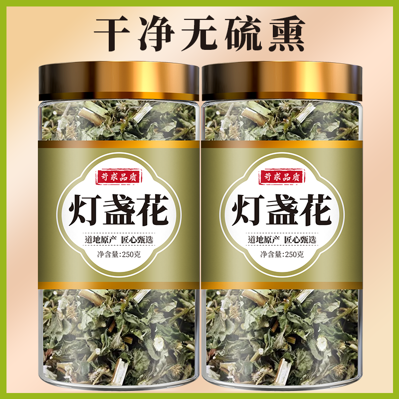 灯盏花中药材500克g新货云南特级野生灯盏细辛纯天然新鲜灯盏花茶