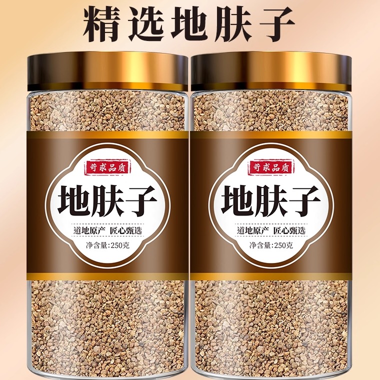 地肤子中药材500g克新货地肤籽地夫子白鲜皮苦参黄柏粉官方正品