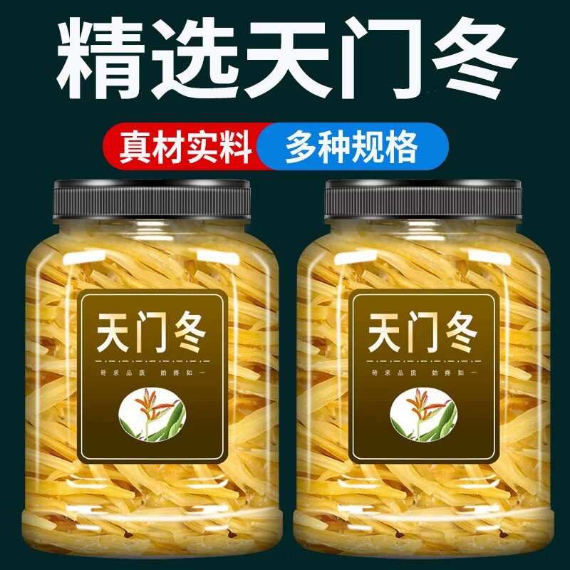精选天门冬干货500g官方旗舰店天冬新鲜干货天冬门中药材泡水煮水