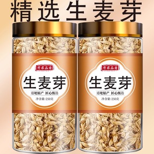 生麦芽中药材回奶500g正品麦芽茶大麦芽泡水喝炒麦芽谷芽泡茶