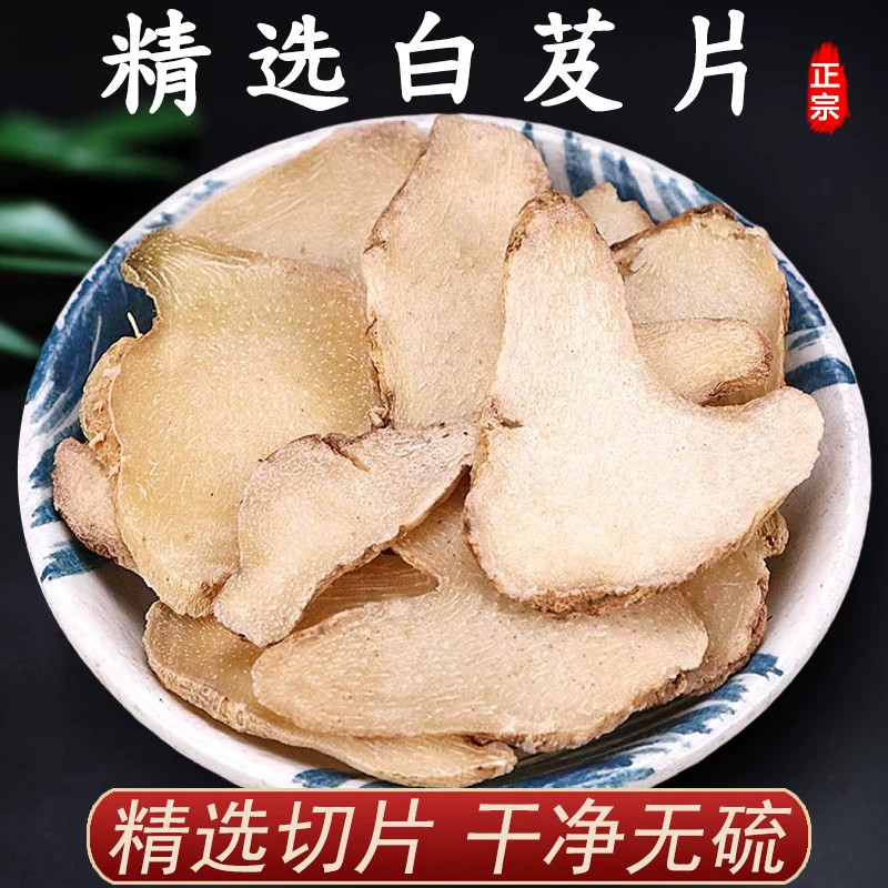 野生白芨中药材正品白芨片500g白芨粉特级白及旱白芨三叉白芨