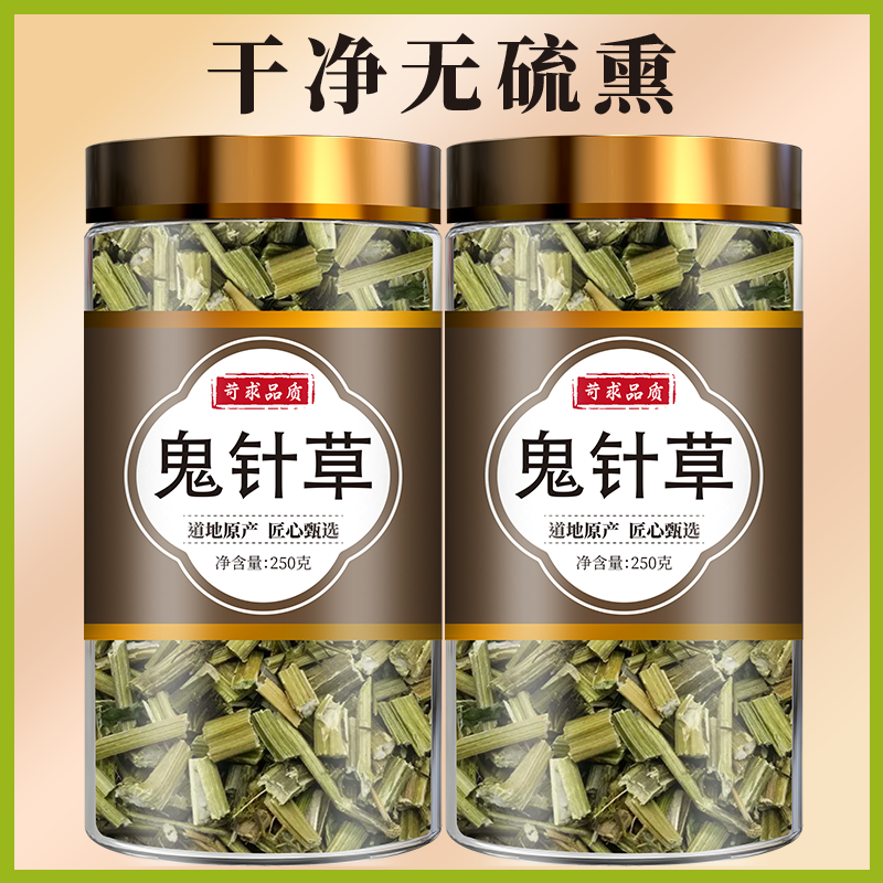 新货鬼针草中药材500g三叶鬼针草新鲜干货鬼钗草鬼黄花正品旗舰店