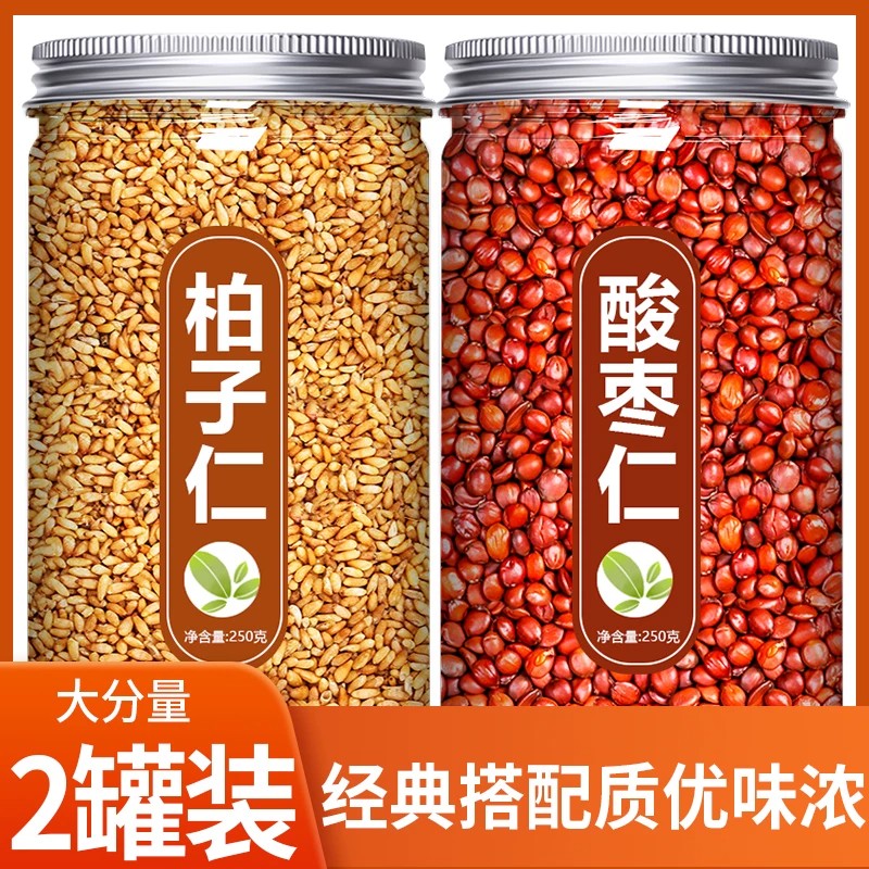 柏子仁酸枣仁中药材组合睡眠茶安神汤正宗泡水正品官方旗舰店煮水