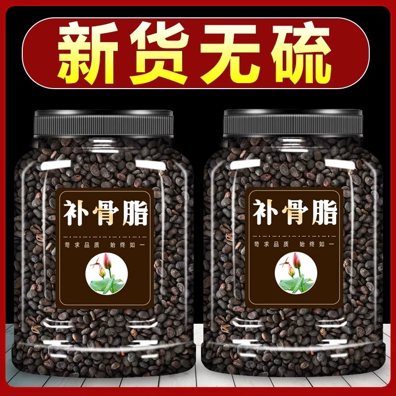 补骨脂500g中药材正品原色无硫新货精选破故纸胡韭子黑故子磨粉