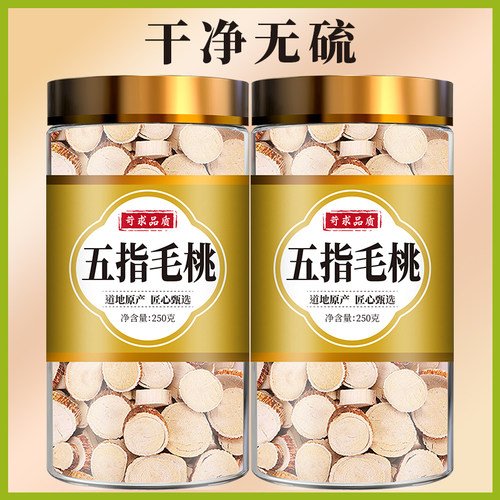 五指毛桃土茯苓中药材官方旗舰店北京同仁堂健脾祛湿茶红娘根煲汤