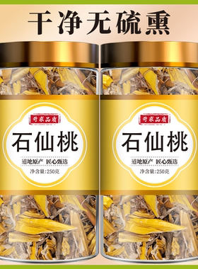 石仙桃中药材石橄榄新鲜干货石三棱果上叶石山莲石枣子岩珠石豆兰