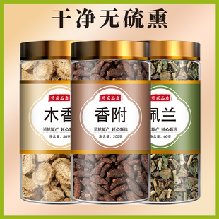 香附木香佩兰中药材正品各10g克香袋玫瑰花香包药枕包和配枕头