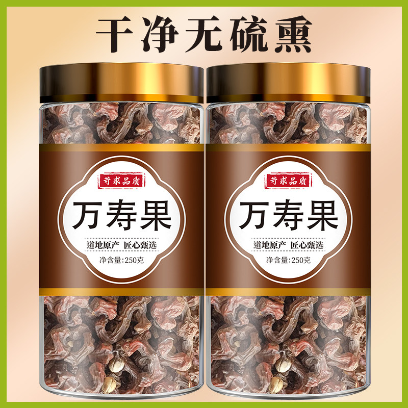 万寿果拐枣新鲜干货泡酒中药材500g克野生金钩梨鸡爪梨泡茶,传统滋补营养品,其他药食同源食品,淘宝优惠券,粉丝福利购,淘宝优惠卷