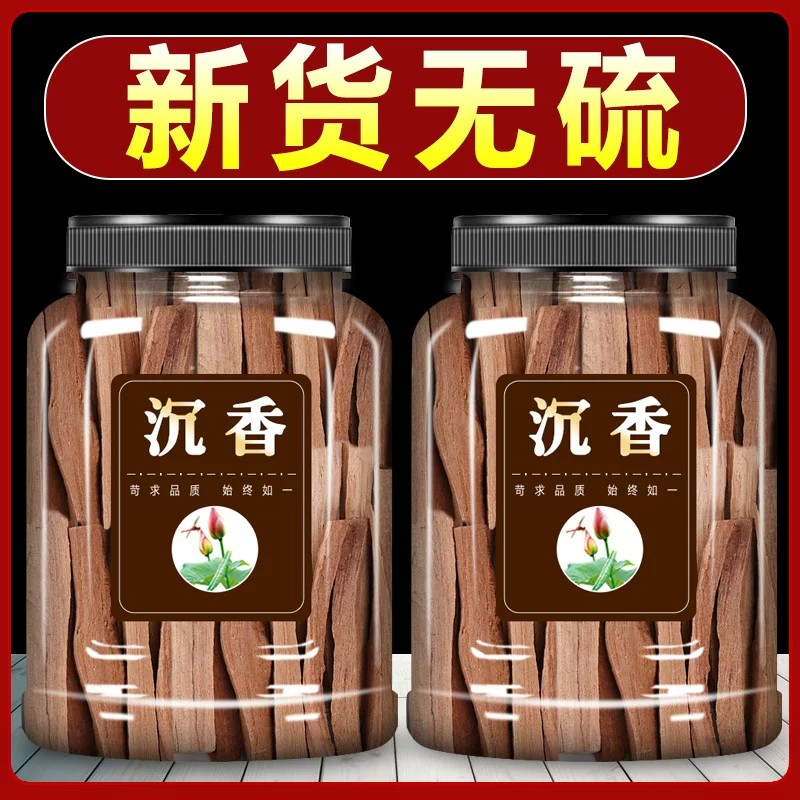 沉香中药材500g旗舰店正品沉香木料天然沉香粉干货沉香丝沉香木条