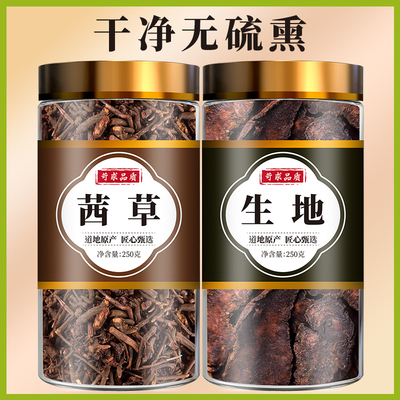 茜草生地膏中药材正品官方旗舰店煲汤茜草一斤和生地三斤倪海厦