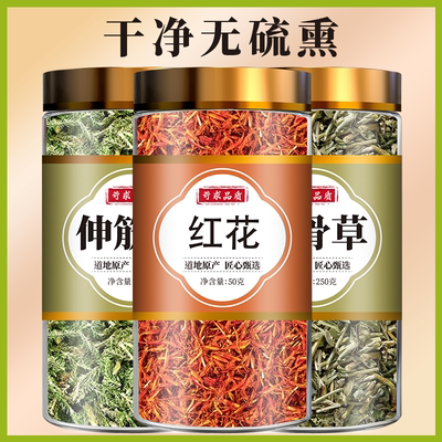 伸筋草透骨草红花中药材组合茶包正品小舒筋草新鲜泡脚野生