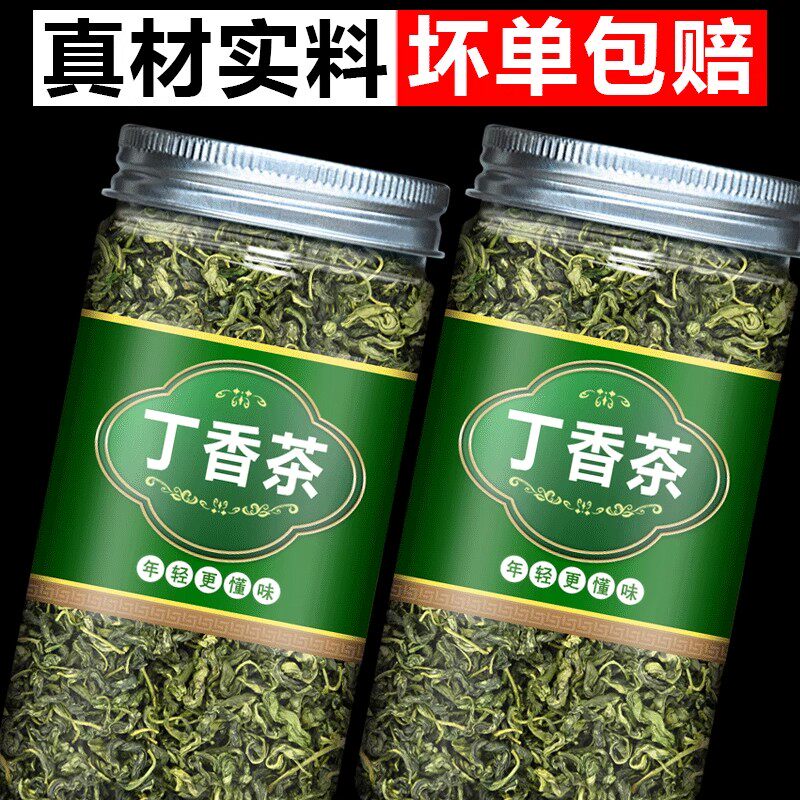 丁香茶官方旗舰店养胃茶长白山正品丁香叶野生口臭养生茶叶泡水喝