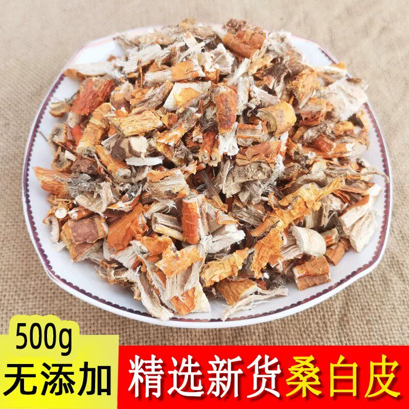精选新货桑白皮中药材500g克桑白皮中药材桑树根皮正品无添加桑皮