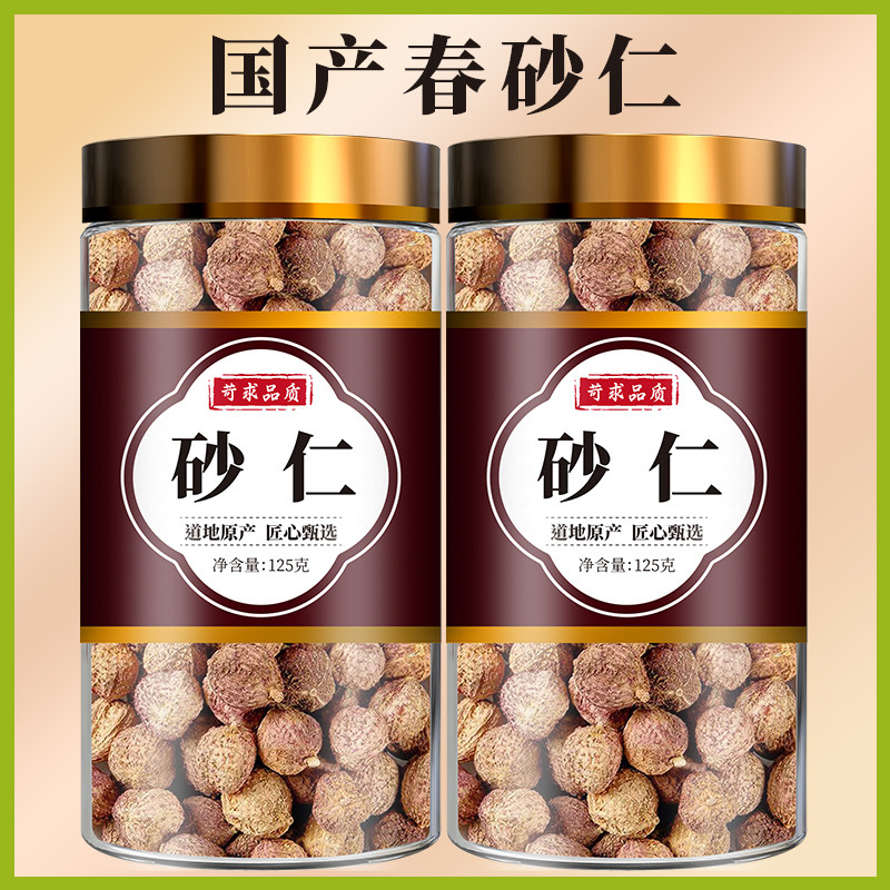正宗阳春春砂仁干根砂仁中药材新鲜特产春沙仁砂仁果旗舰店泡水