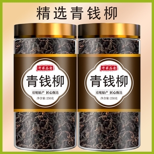 青钱柳中药材野生正品旗舰店金钱柳青钱柳茶嫩芽桑叶茶代用茶泡水