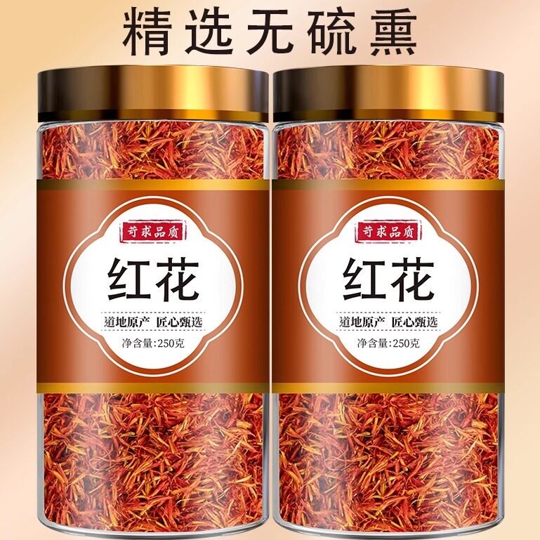 新疆红花500g中药材正品官方旗舰店药用泡脚野生特级食用草红花茶