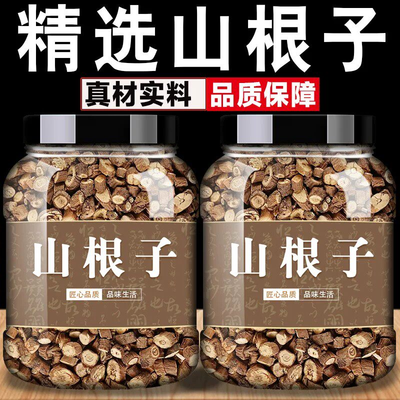 山根子中药材银柴胡500g克干货正品正品官方旗舰店颗粒正宗正品