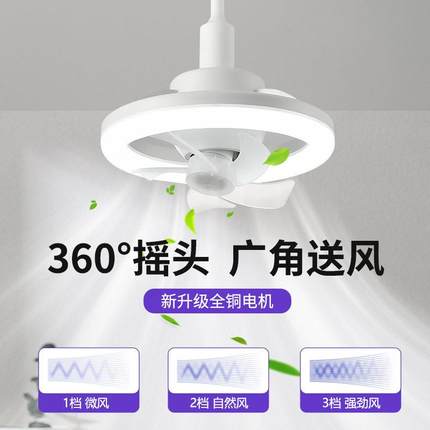香薰360度旋转摇头E27螺头卧室简亮吊扇灯LED遥控三色调光吊扇灯