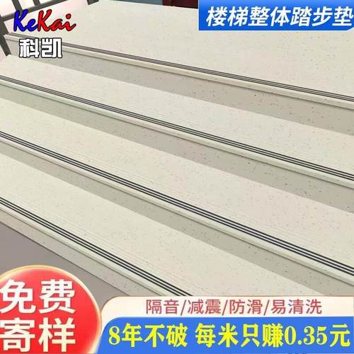 pvc楼梯踏步垫幼儿园塑胶楼梯踏步板耐磨防滑楼梯台阶贴防滑垫
