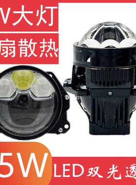 3寸95W三直射激光LED双光透镜大灯海拉H4H7 9005无损超亮聚光汽车