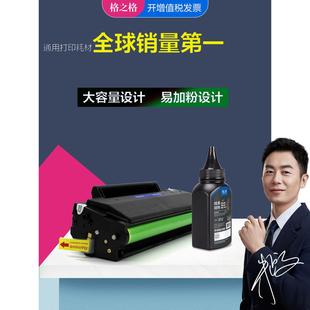 M6606NW 格之格适用奔图m6506硒鼓 M6556 M6506NW p251 P2506墨盒