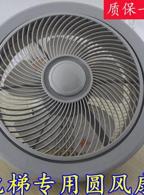 电梯圆风扇BRB 货梯风扇YNFJ-201轿厢风扇 方形圆形风扇BRA