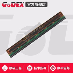 标签打印机打印头 1100plus G500u 130 G530 GODEX科诚条码