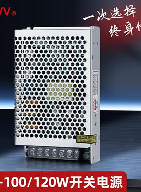 NVVV MS-120W/100W24V12V监控开 关电源10A直流家用LED灯AC转DC