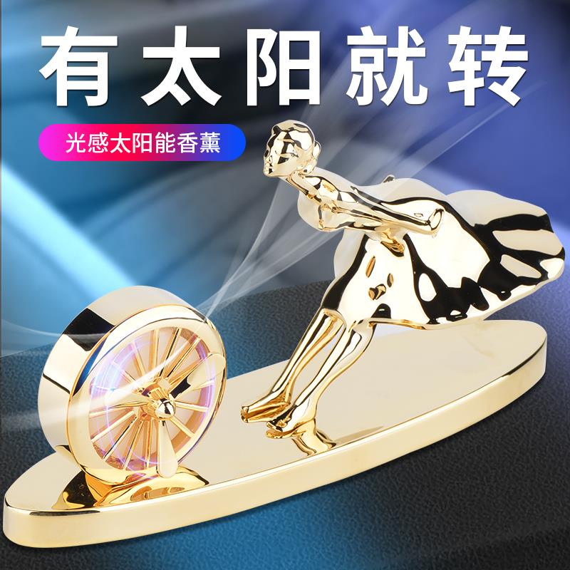 法兰博太阳能车载摆件2025网红汽车饰品中控台智能女神节新车礼物