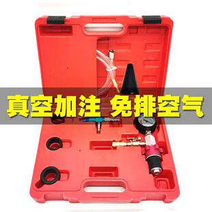 真空式汽车水箱冷却防冻液更换工具更换防冻液抽真空套装加注器机