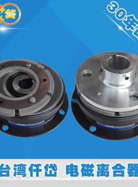 台湾仟岱电磁离合器CDF1S5AFAKAL CDF2S5AM CDF005AG 010AA DC24V