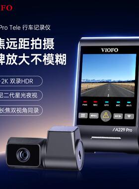VIOFO A229Pro Tele 4K前摄+2K长焦 星光夜视二代 行车记录仪