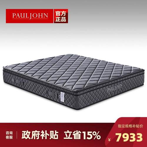 PAULJOHN进口独立袋装弹簧席梦思偏硬护脊深睡舒眠床垫1.8米YH233