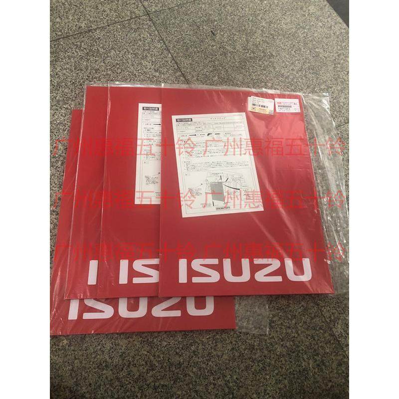 五十铃 后轮挡泥板挡泥皮胶 KV100P KV600P后双轮 4JB14KH1原厂