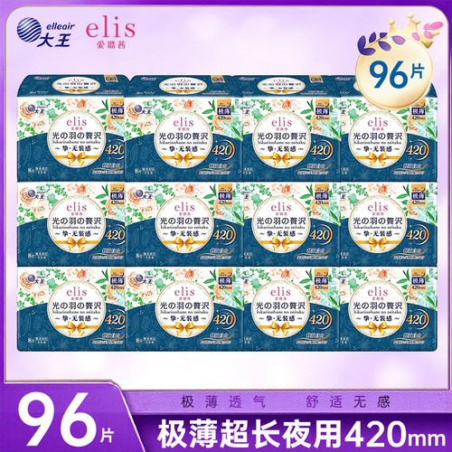 大王夜用420mm极薄防漏卫生巾