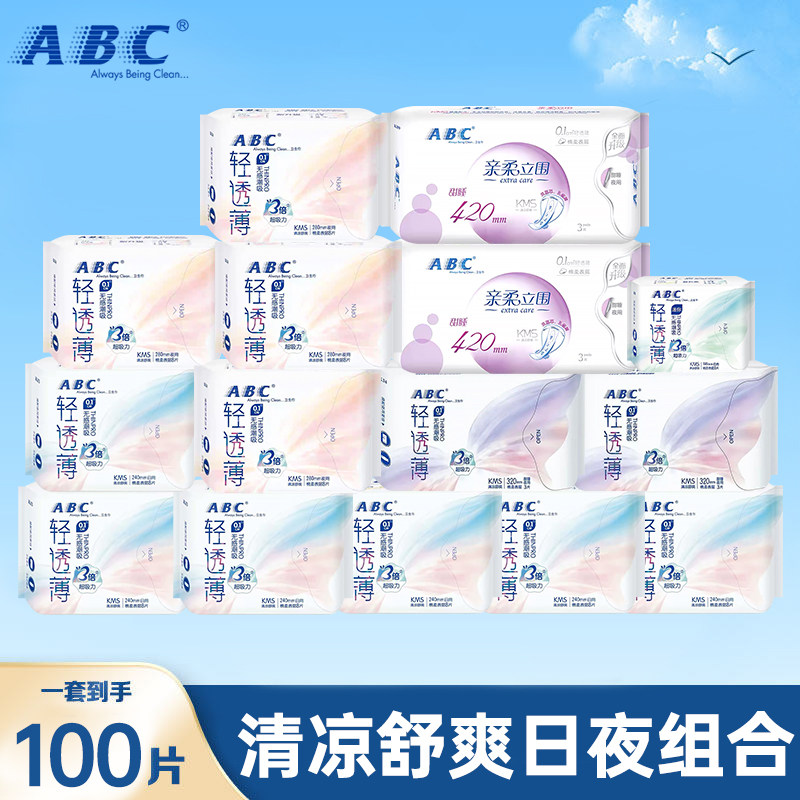 ABC卫生巾日夜清凉舒爽轻透薄