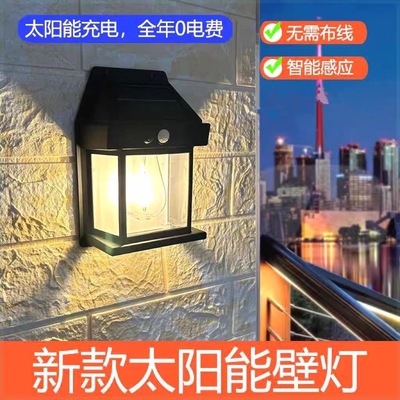 太阳能庭院灯超亮照明