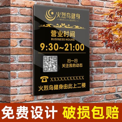 营业时间告示牌亚克力店铺上下班休息时间挂牌提示牌门贴门牌定制