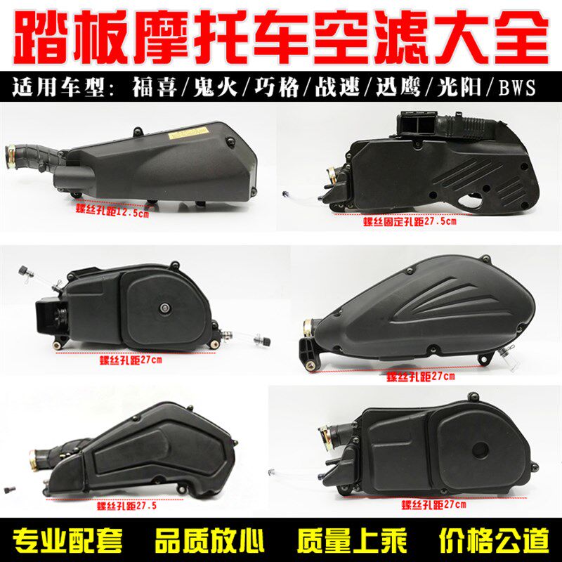 GY6125踏板助力摩托车空滤器总成鬼火迅鹰巧格通用空气滤清器滤芯