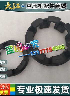 压缩机NM系列联轴胶凹凸状联轴器NM112/NM128/NM148/NM168空压机