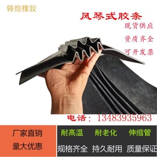 胶条橡胶止水带幕墙桥梁变形缝建筑防水缓冲W型波纹护栏 风琴板式
